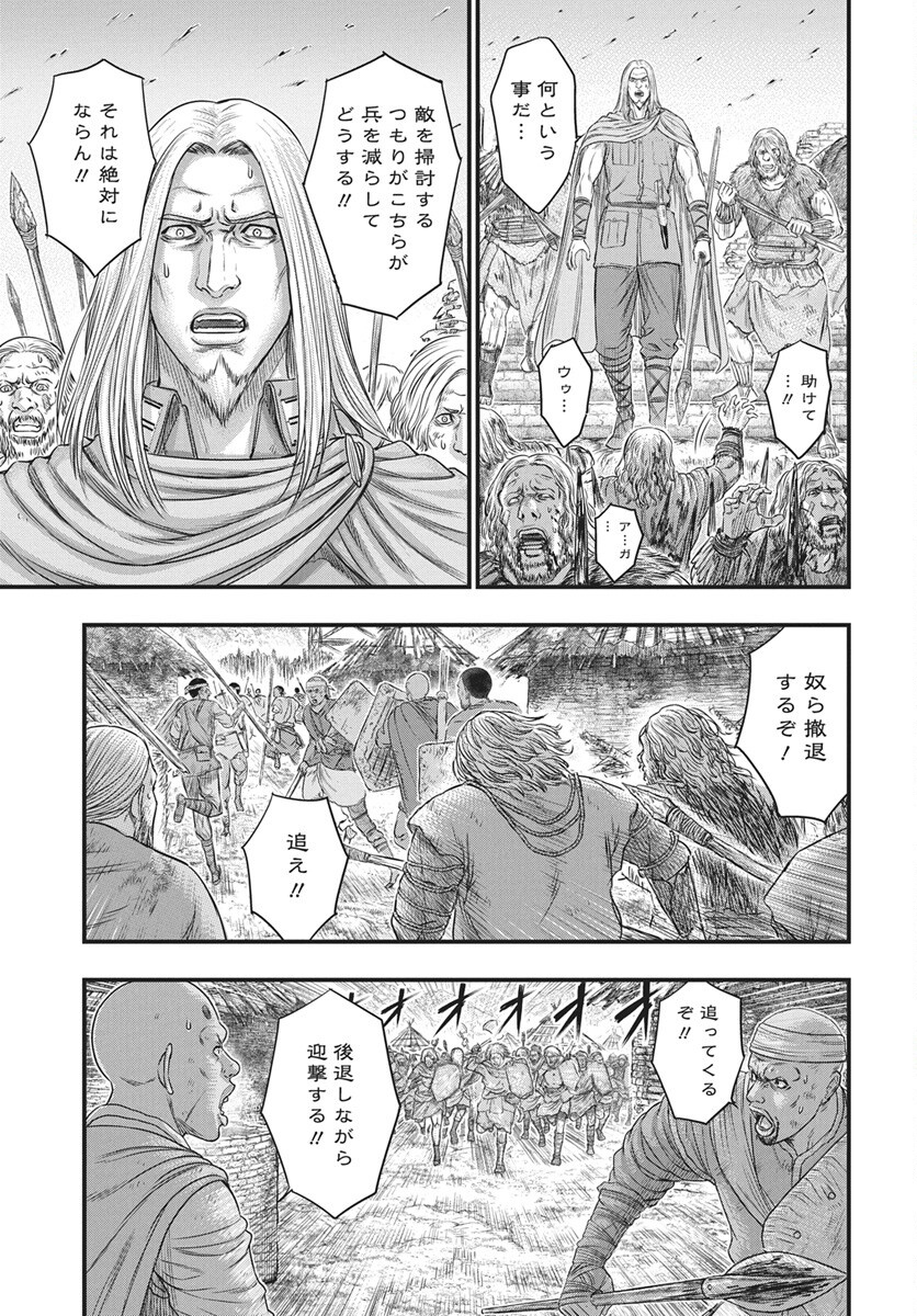 SOUSEI NO TAIGA - RAW Chap 123 - Pic 27