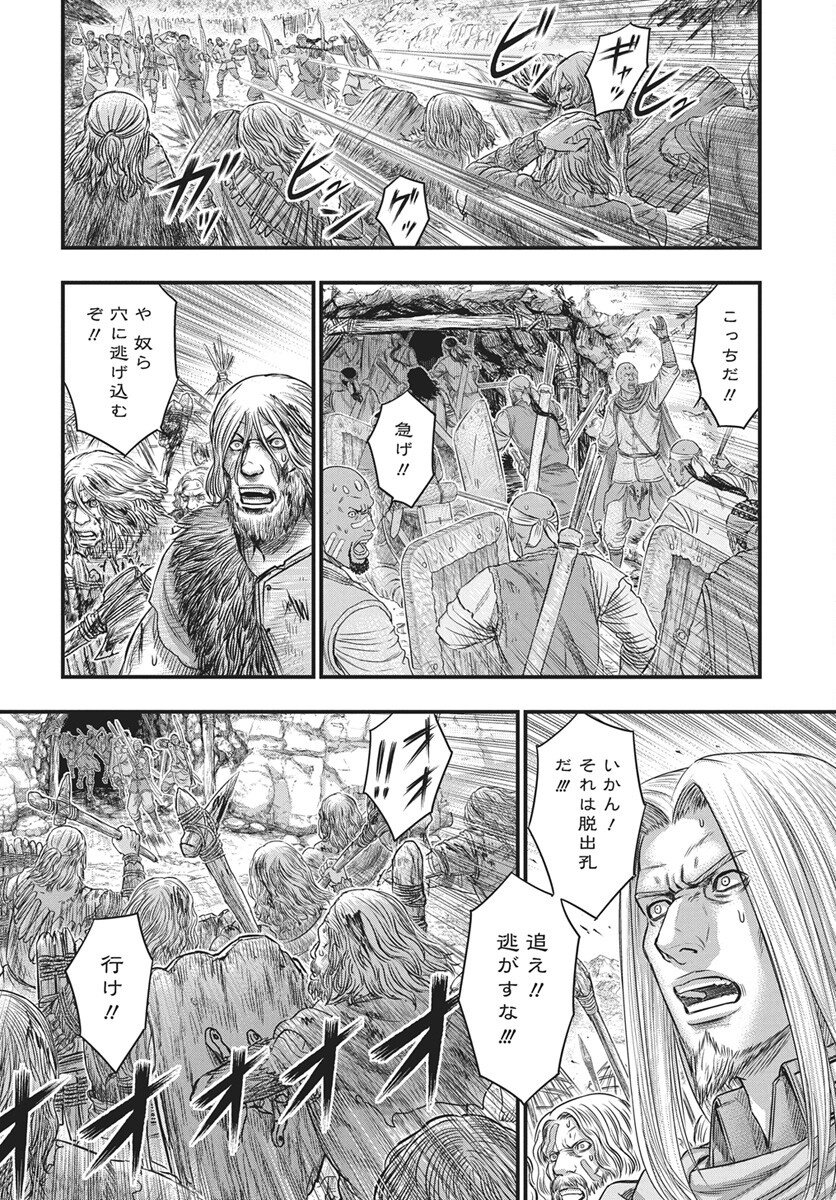 SOUSEI NO TAIGA - RAW Chap 123 - Pic 28