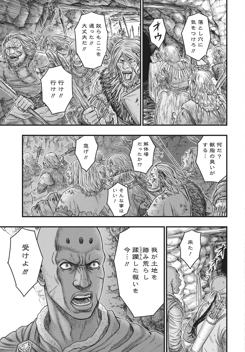 SOUSEI NO TAIGA - RAW Chap 123 - Pic 29