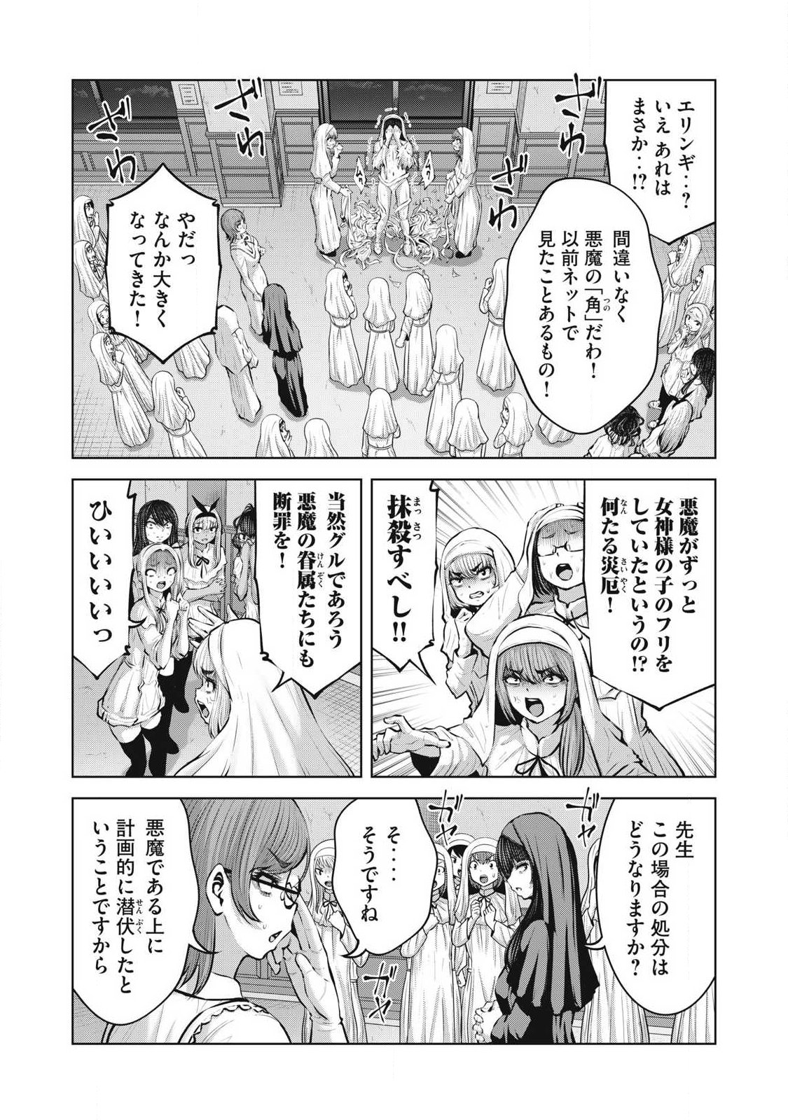 ZOMBIE SEKAI DE HAREM WO TSUKUROU Chap 38.1 - Pic 6