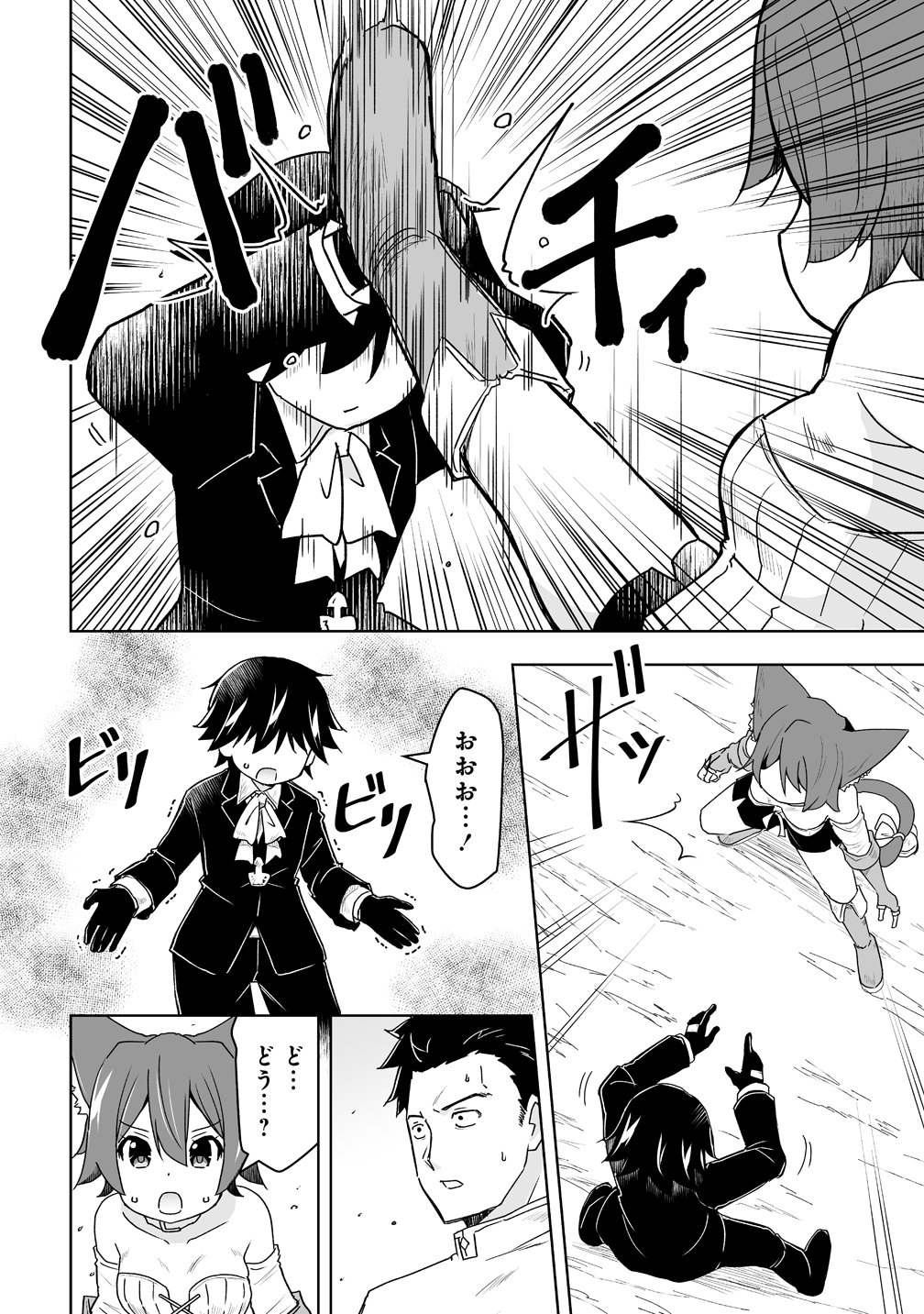 ZENNIN NO OSSAN, BOUKENSHA INTAI SHITE KOJIIN NO SENSEI NI NARU: ELF NO YOME TO JUUJIN YOUJO-TACHI TO TANOSHIKU KURASHITE MASU Chap 23 - Pic 6