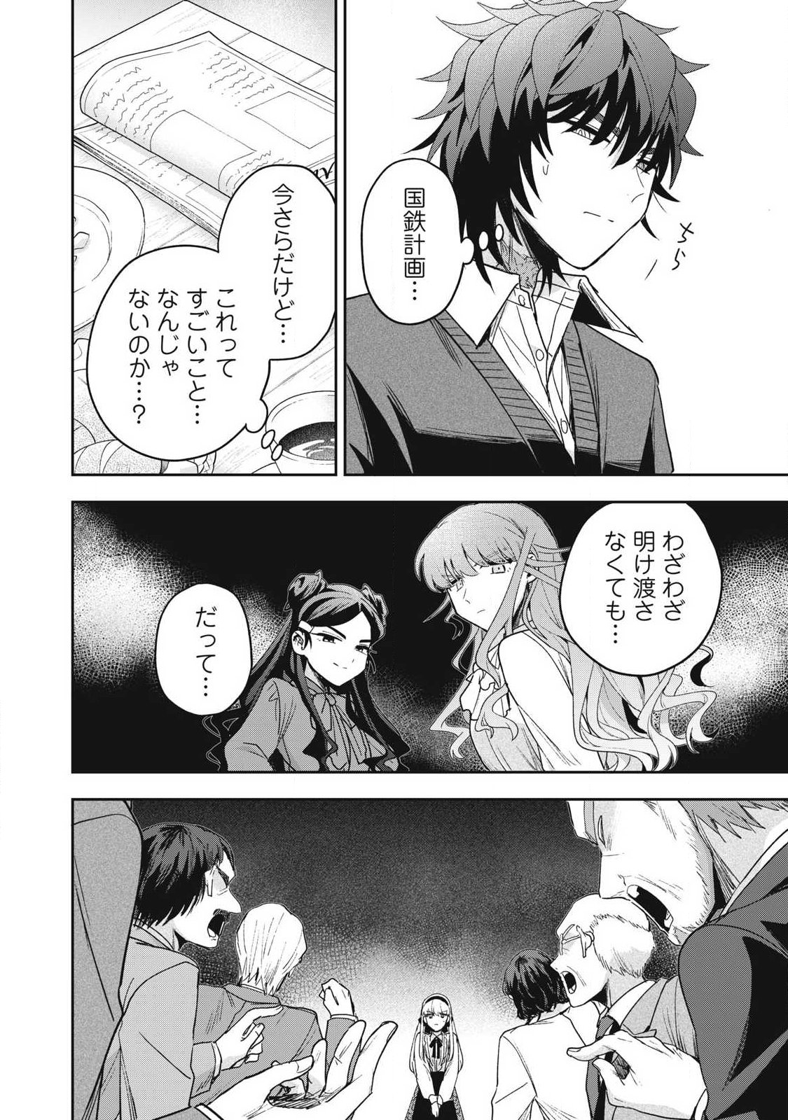 YUKI TO SUMI Chap 52.1 - Pic 6