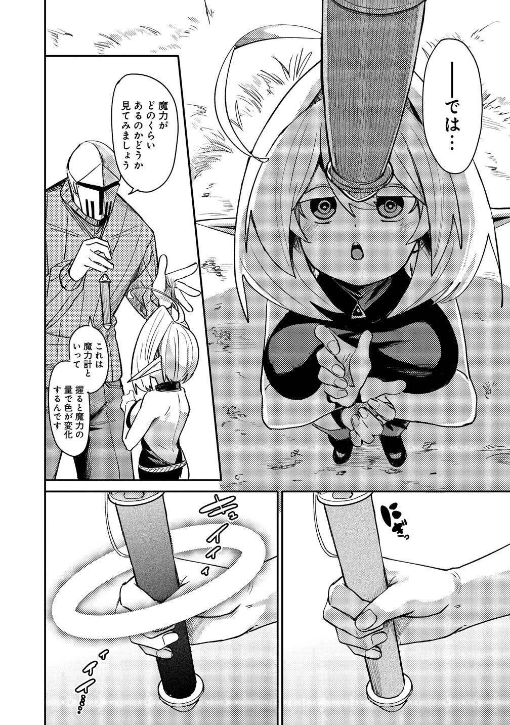 ELF, JUUKISHI WO HIROU Chap 3 - Pic 6
