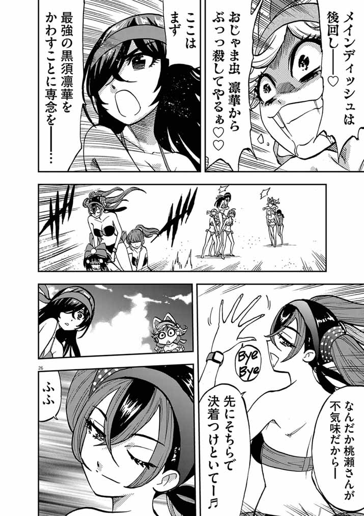 IDOL SELECTION GAME: KORE KARA OSHI GA TAKAI SHIMASU Chap 11.2 - Pic 6