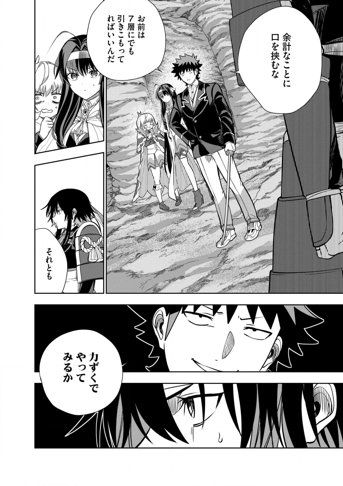 DUNGEON GAKUEN NO TEIHEN NI TENSEI SHITA KEDO, NAZE KA ORE NI WA KOURYAKU HON GA ARU Chap 33.1 - Pic 6