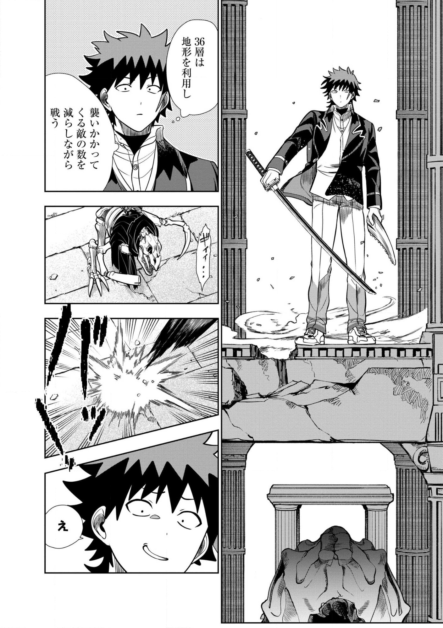 DUNGEON GAKUEN NO TEIHEN NI TENSEI SHITA KEDO, NAZE KA ORE NI WA KOURYAKU HON GA ARU Chap 36.1 - Pic 6