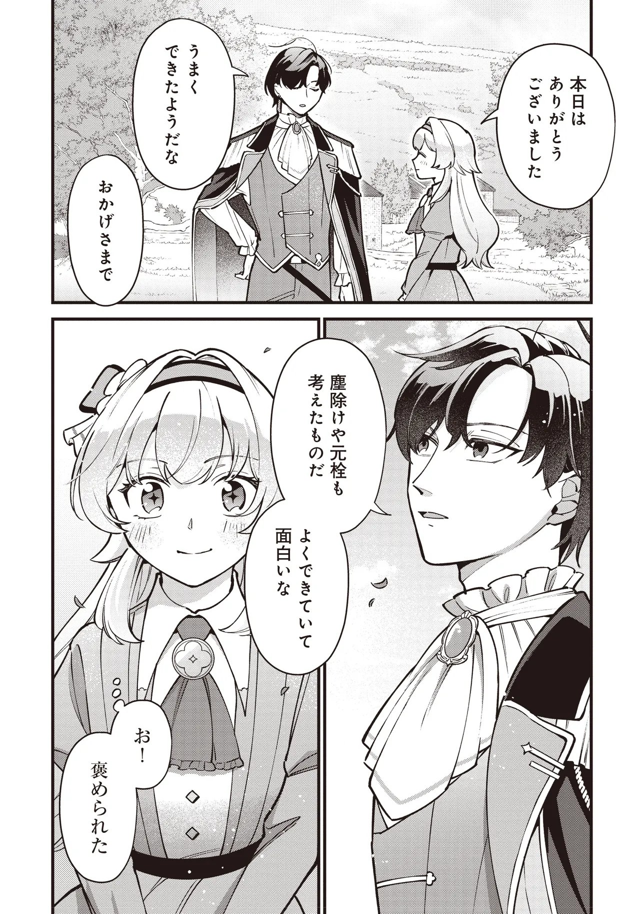 TENSEI SHITA WATASHI WA OSANAI ONNA HAKUSHAKU KOUKENNIN NO KOUSHAKU NI ETSUKE SHINAGARA, RYOUCHI HATTEN NO TAME NI BANNOU MAHOU DE IROIRO TSUKURU TSUMORI DESU Chap 14.2 - Pic 6