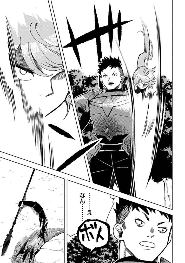 B-CLASS ADVENTURER WITH A BAD GUY FACE BECOMES A DADDY TO THE HERO AND HIS FELLOW CHILDREN (MANGA) Chap 26.2 - Pic 6