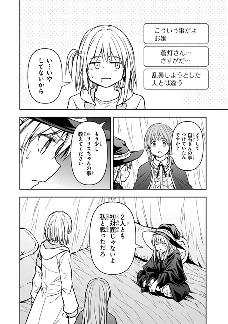 HAISHIN NI CHIMEI TEKI NI MUITEINAI ONNANOKO GA MEIKYUU DE MOKUMOKUTO HITODASUKE SURU HAISHIN Chap 13.1 - Pic 6