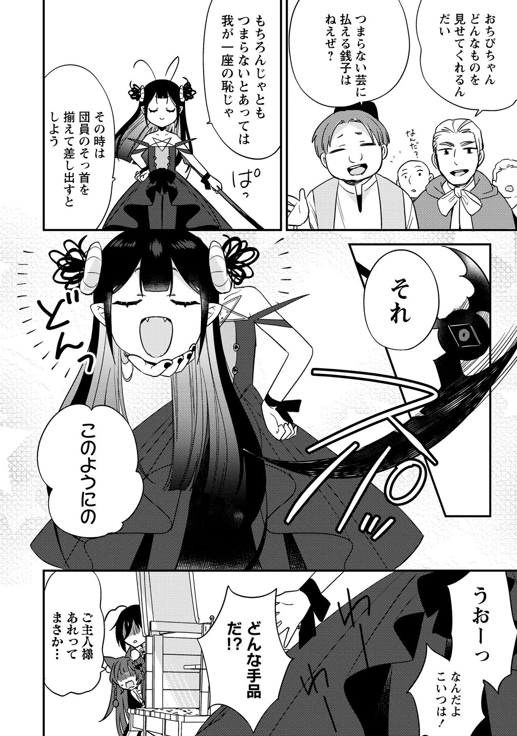 ISEKAI DE KOJIIN WO HIRAITA KEDO, NAZE KA DAREHITORI SUDATOU TO SHINAI KEN - RAW Chap 79 - Pic 6