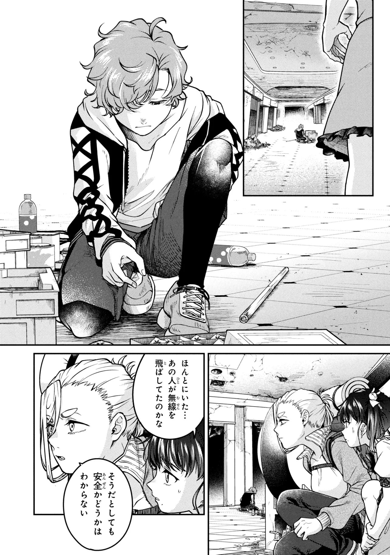 NOAH NO TOKOUKEN Chap 5.1 - Pic 6