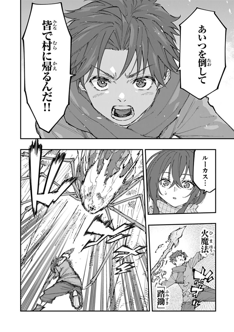 SEKKAKU NOUKA NI TENSEI SHITA NODE YUUSHA WA MEZASHIMASEN Chap 7.1 - Pic 6