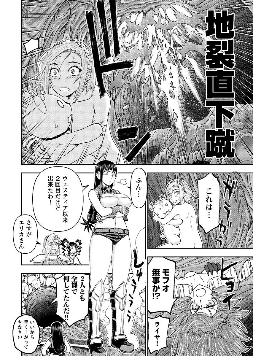 ISEKAI SUNAIPAA WA JO SENSHI NO MOFUMOFU AIGAN DOUBUTSU Chap 69.2 - Pic 6
