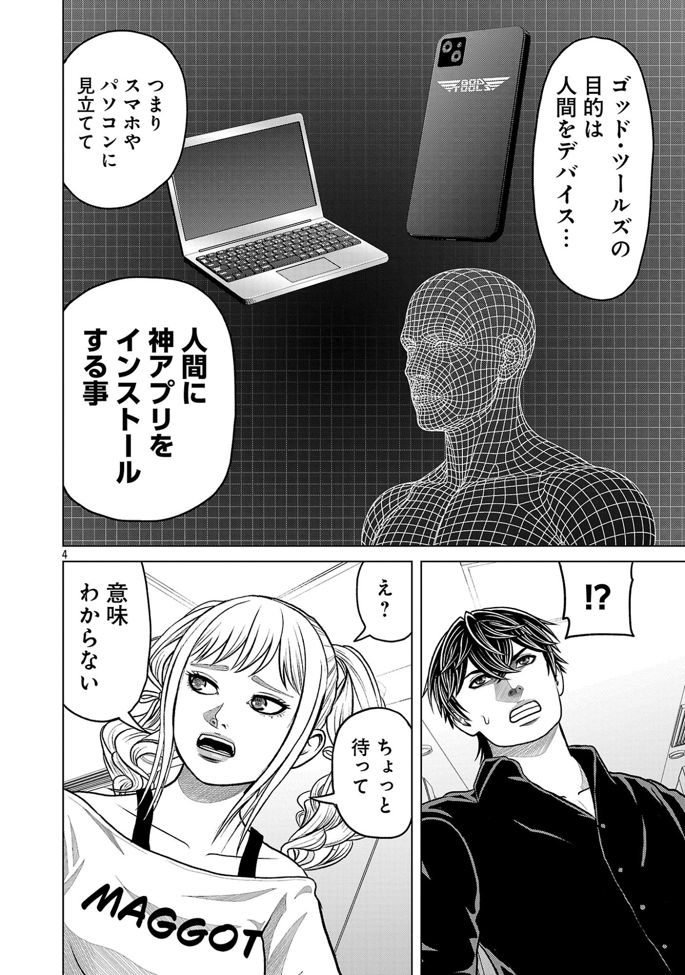 GOD APP: CRIMINAL HUNTER Chap 59 - Pic 6