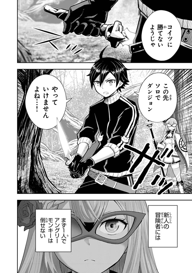 BINBOU KAZOKU NO CHOUNAN WA YAGATE 