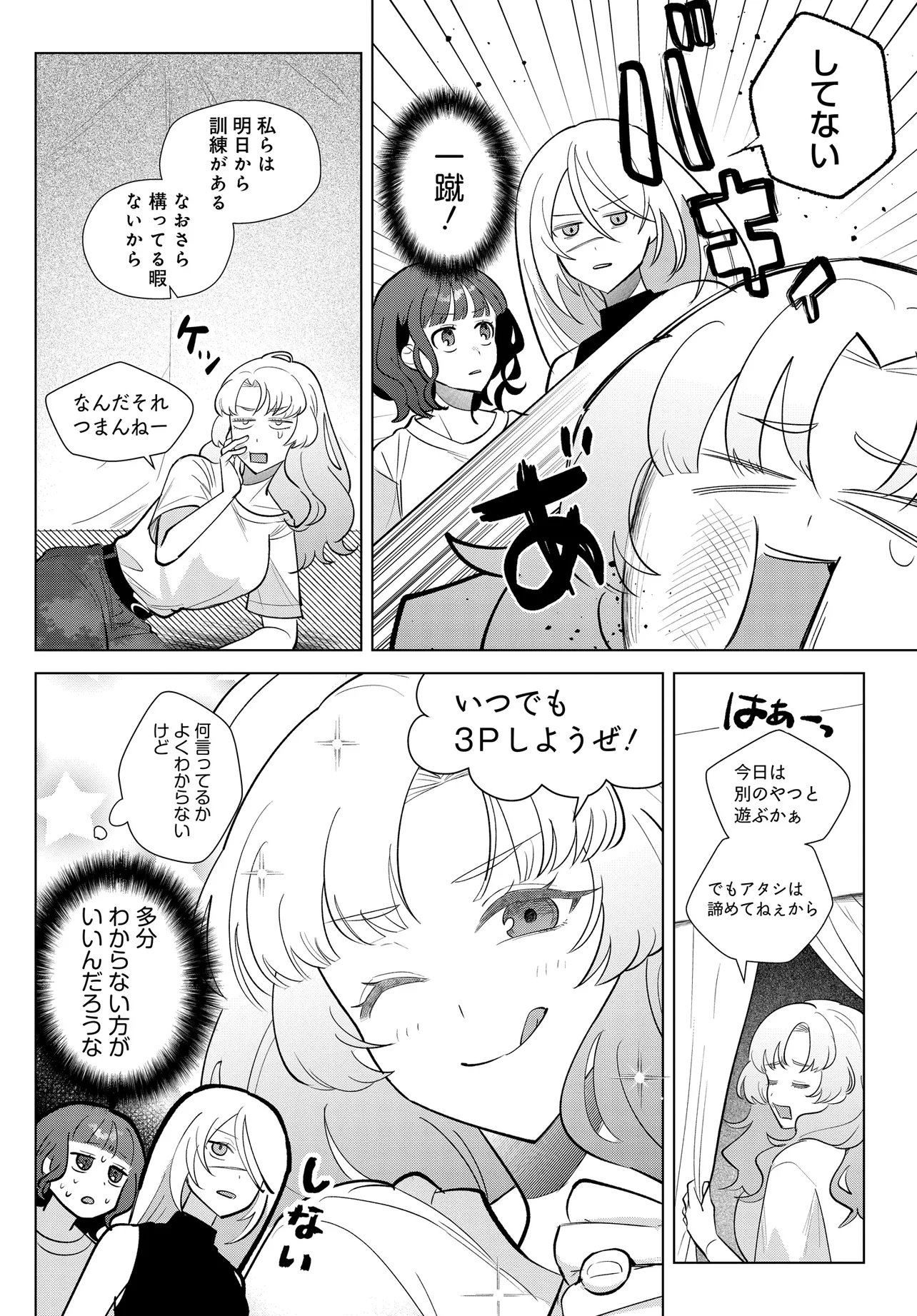 SHIMAI YOUHEI Chap 3.1 - Pic 6