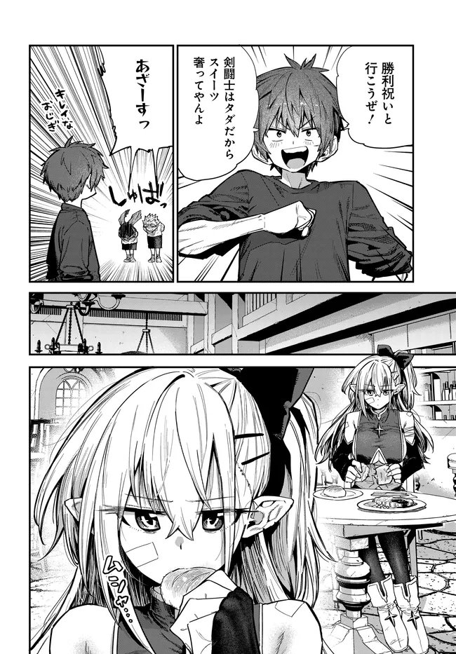 SAIJAKU TO YOBARETA KENTOUSHI NO GAME CHISHIKI MUSOU: JOSONDANPI SEKAI NO COLOSSEUM DE NARIAGARU Chap 5 - Pic 6