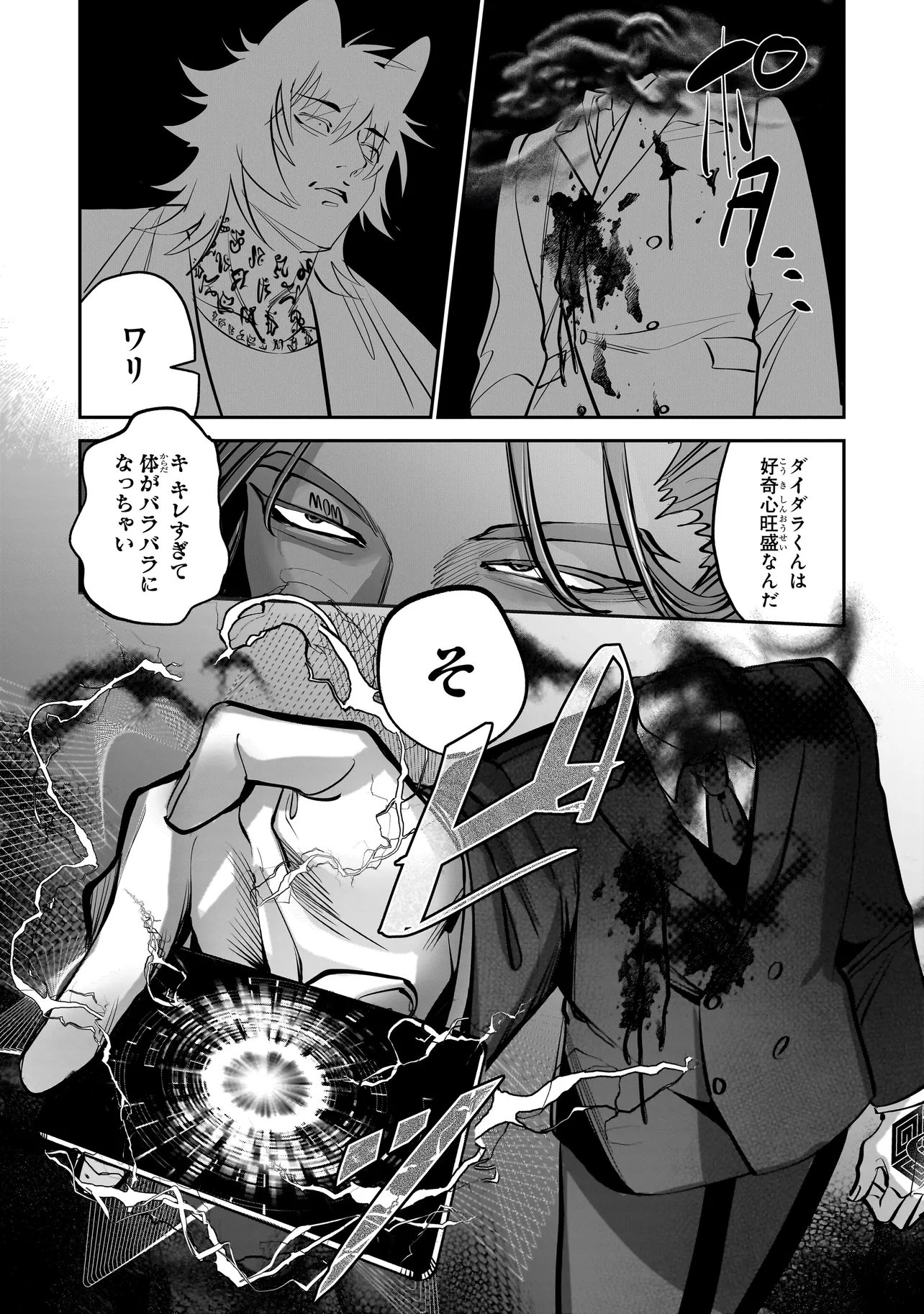 ISEKAI TENSEI KANYUU SAGI Chap 4.1 - Pic 6