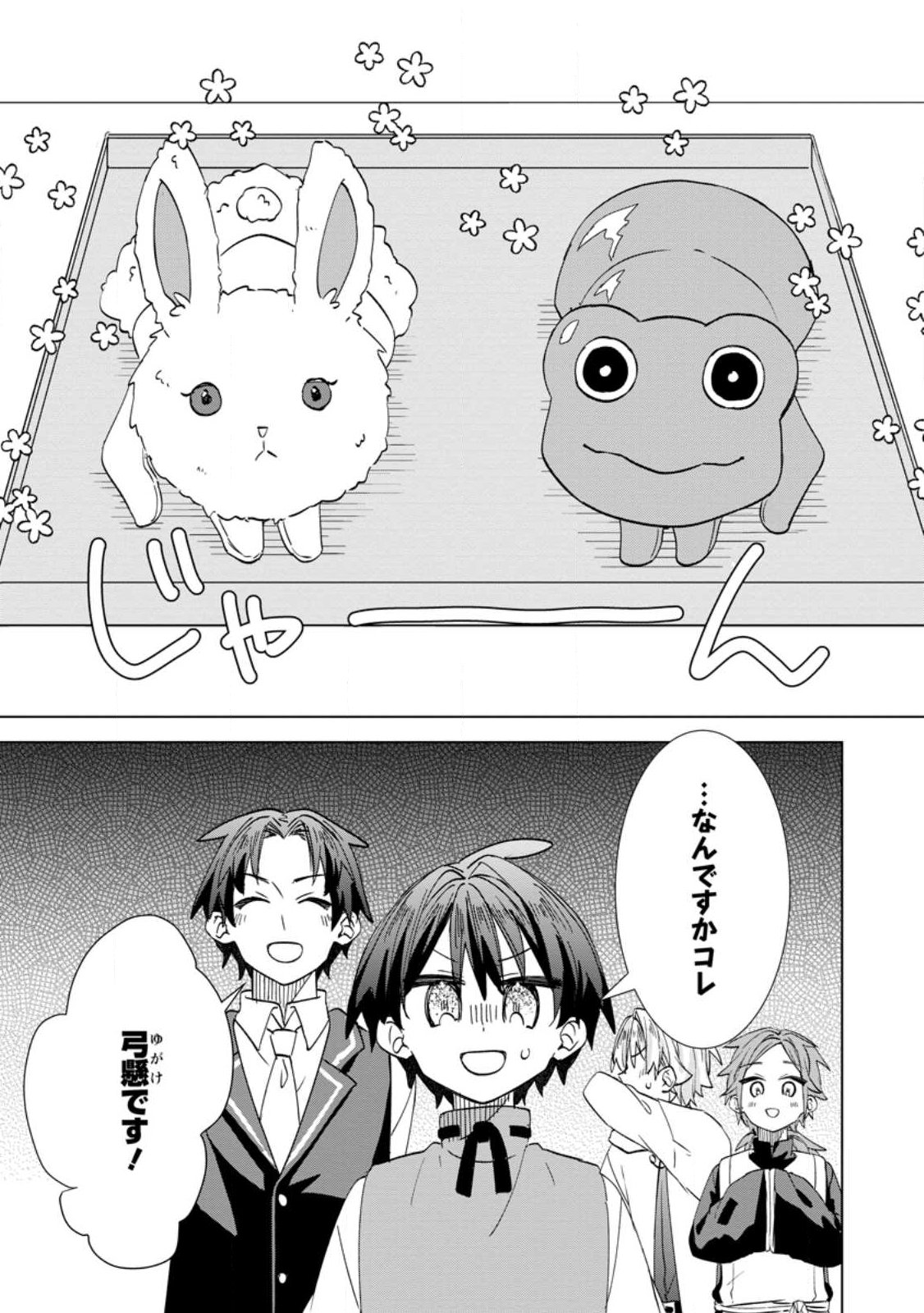 REITO NO YURUI TENSEI SEIKATSU Chap 21.3 - Pic 6