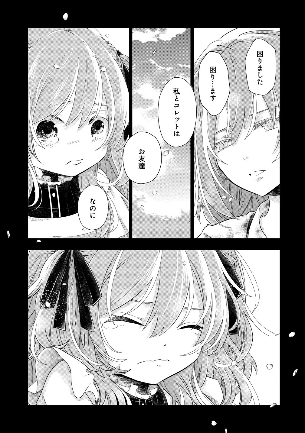 KANDOU SARETA NODE TANTEIYA HAJIMEMASU! JITSUHA BOUKOKU NO JOOU DA NANTE NAISHO DESU - RAW Chap 12 - Pic 6