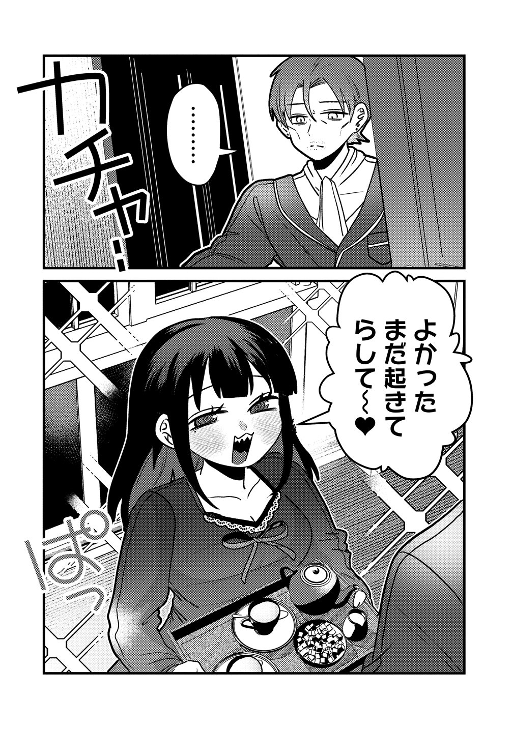 YANDERE KAKUSEI!! SUTERARETA REIJOU WA SAIKYOU KOUSHAKU NI GEKIJUU ATTACK CHUU! Chap 5 - Pic 6