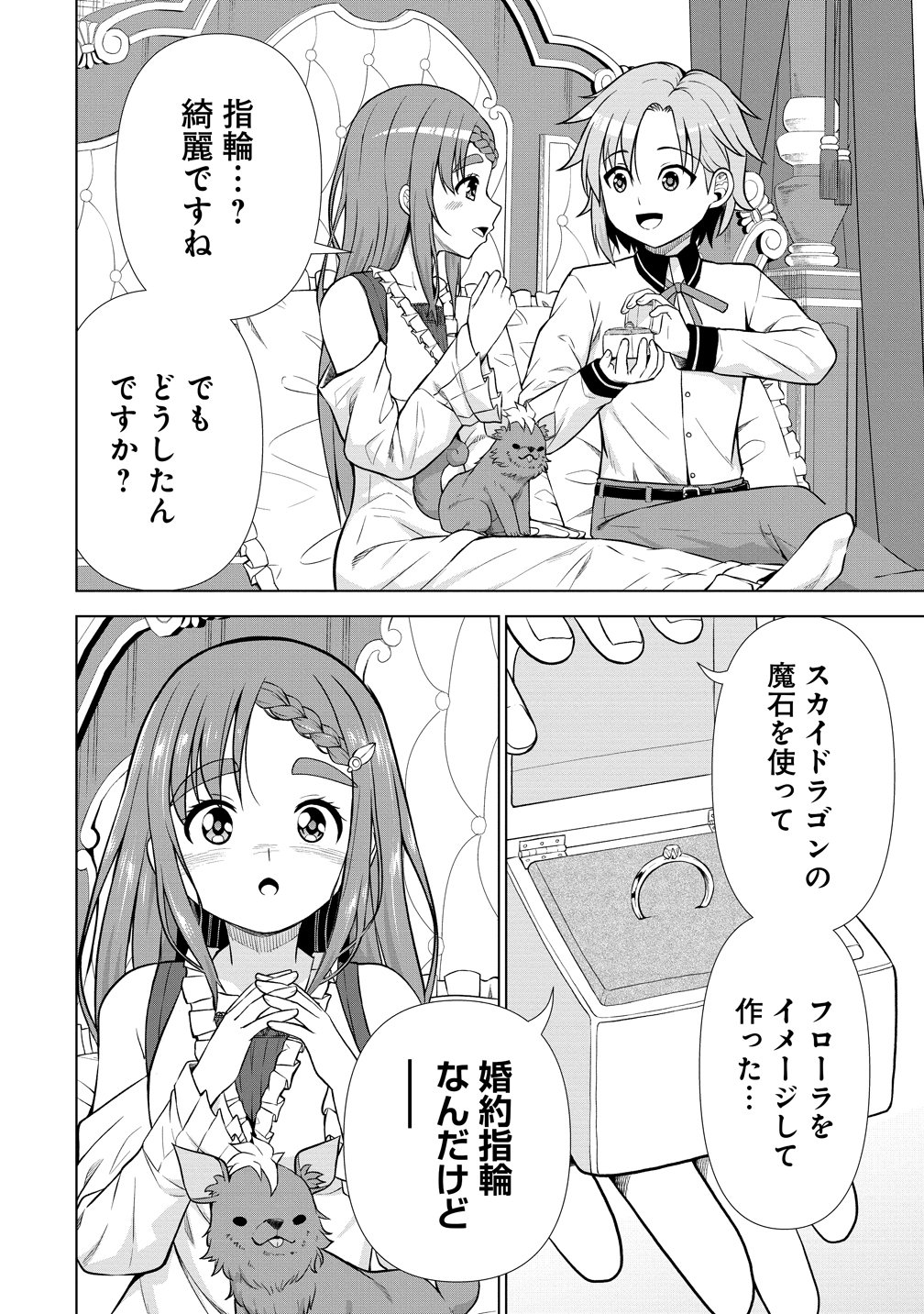 DAI 3 OUJI WA SLOW LIFE O GOSHOMOU (MANGA) Chap 42 - Pic 6