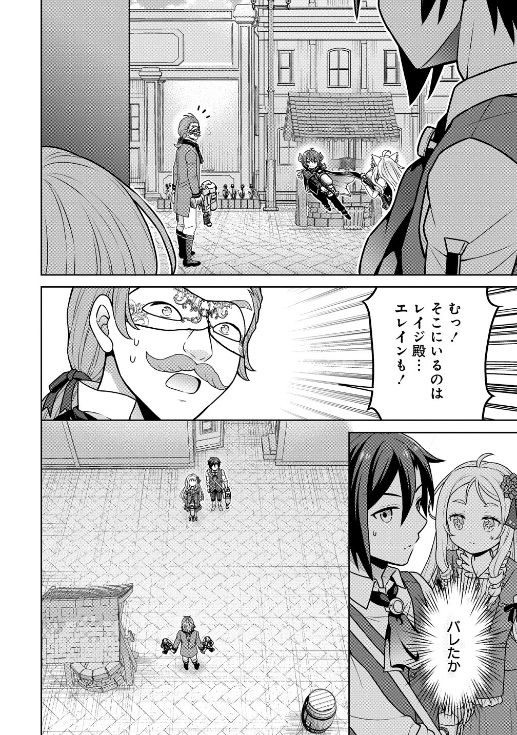 CHEAT KUSUSHI NO SLOW LIFE: ISEKAI NI TSUKUROU DRUGSTORE - RAW Chap 74 - Pic 6