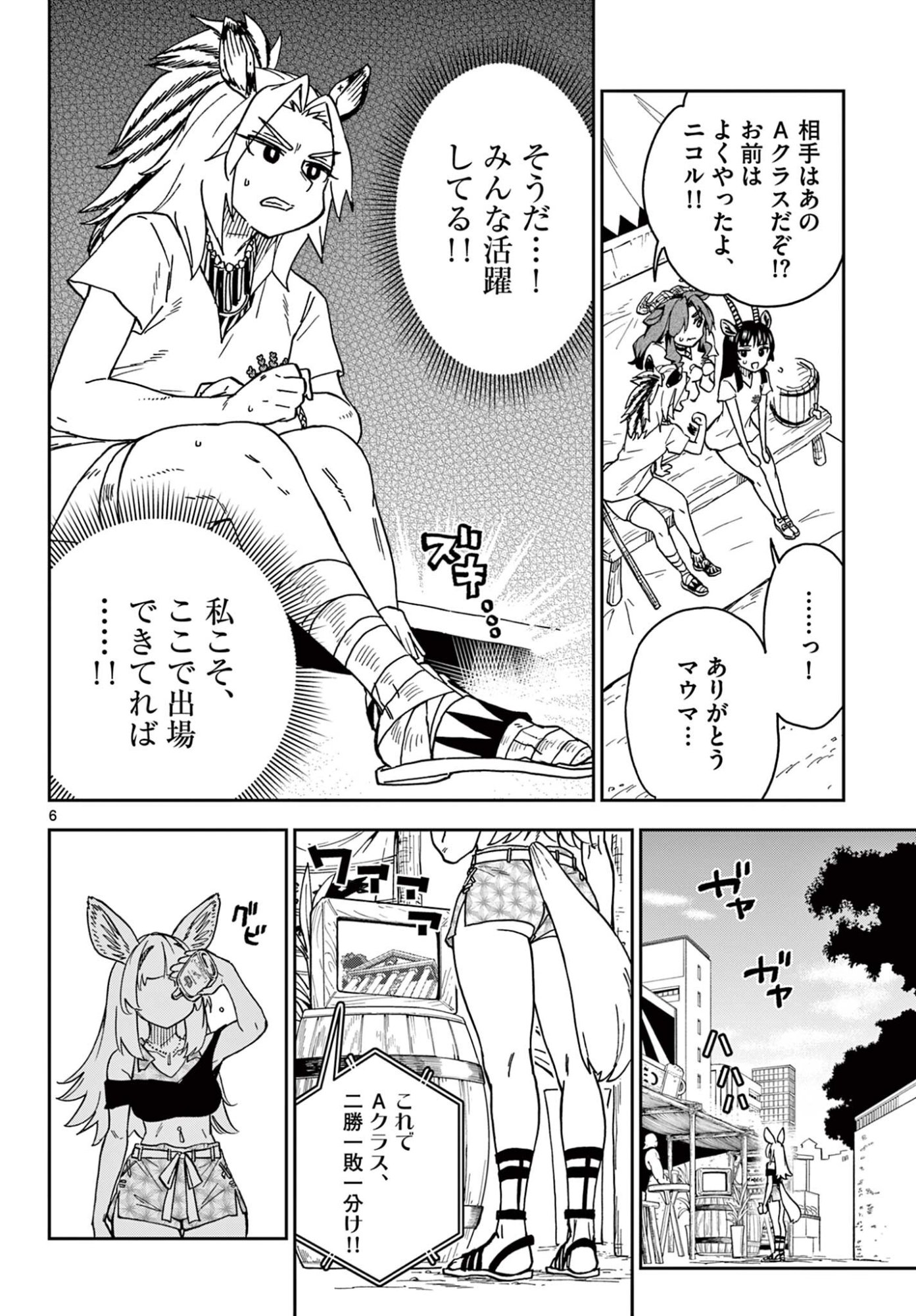 ISEKAI RIKUJOU Chap 15 - Pic 6