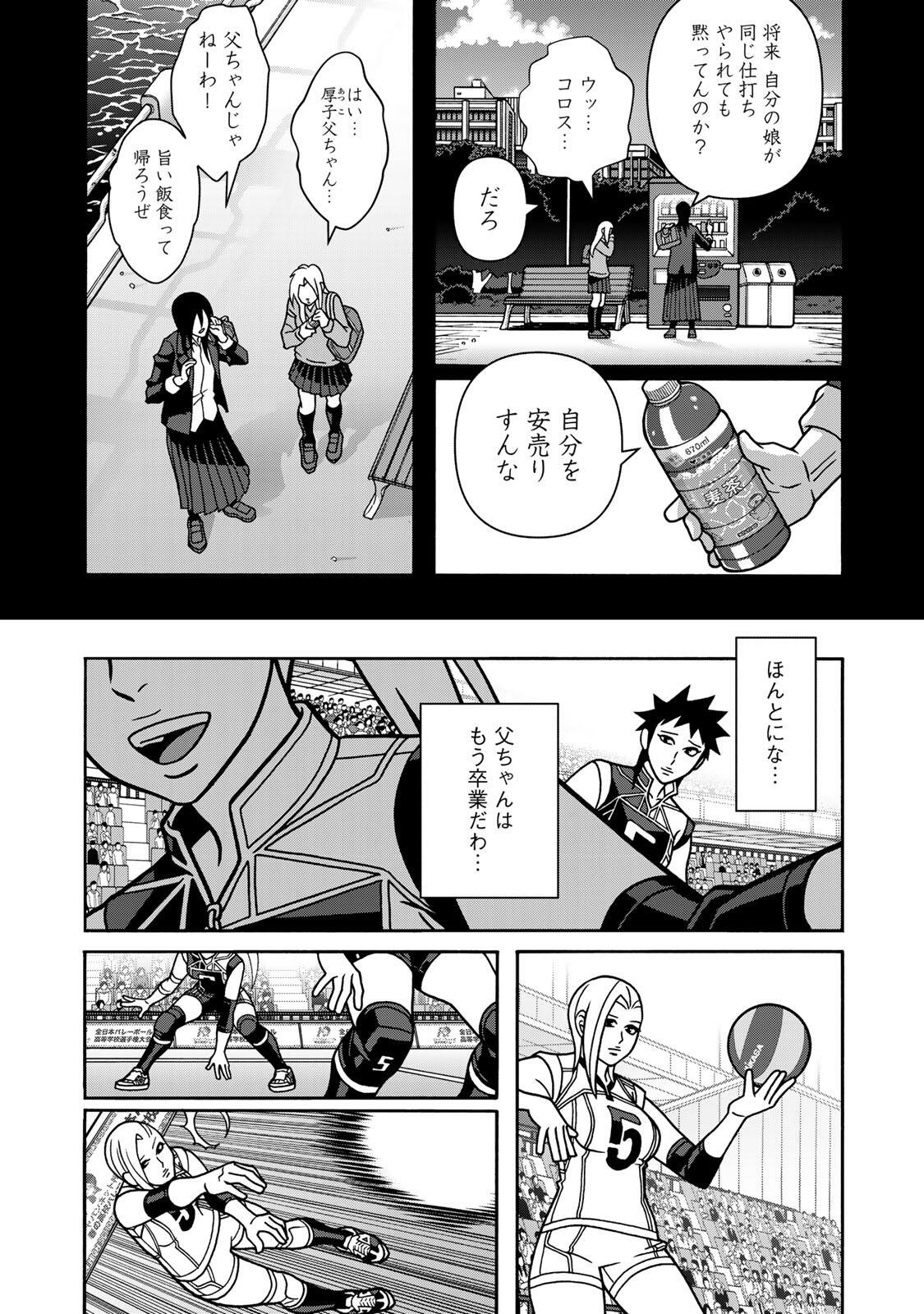 SHOUJO FIGHT - RAW Chap 168 - Pic 6