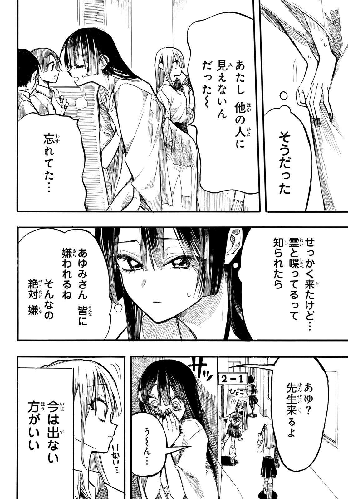ONRYOU BIYORI Chap 3 - Pic 6
