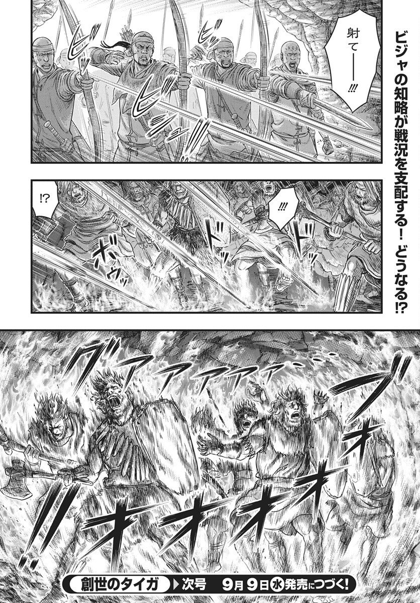 SOUSEI NO TAIGA - RAW Chap 123 - Pic 30