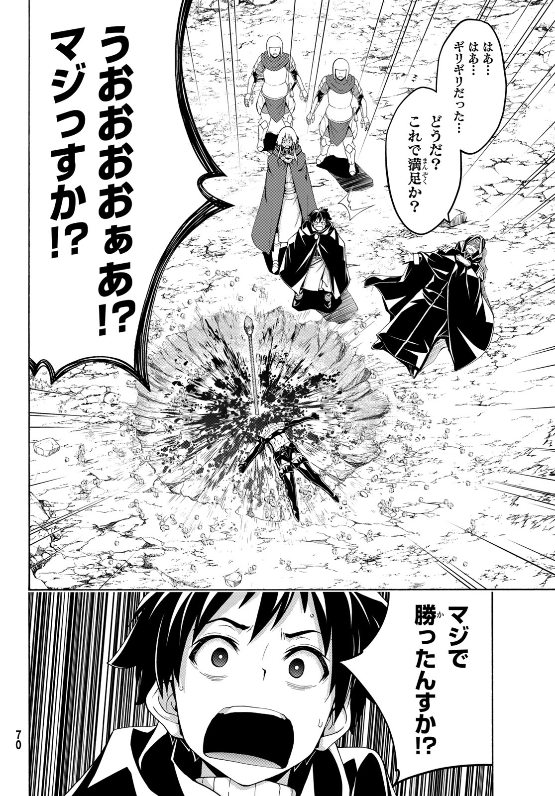 100-MAN NO INOCHI NO UE NI ORE WA TATTE IRU Chap 123 - Pic 22