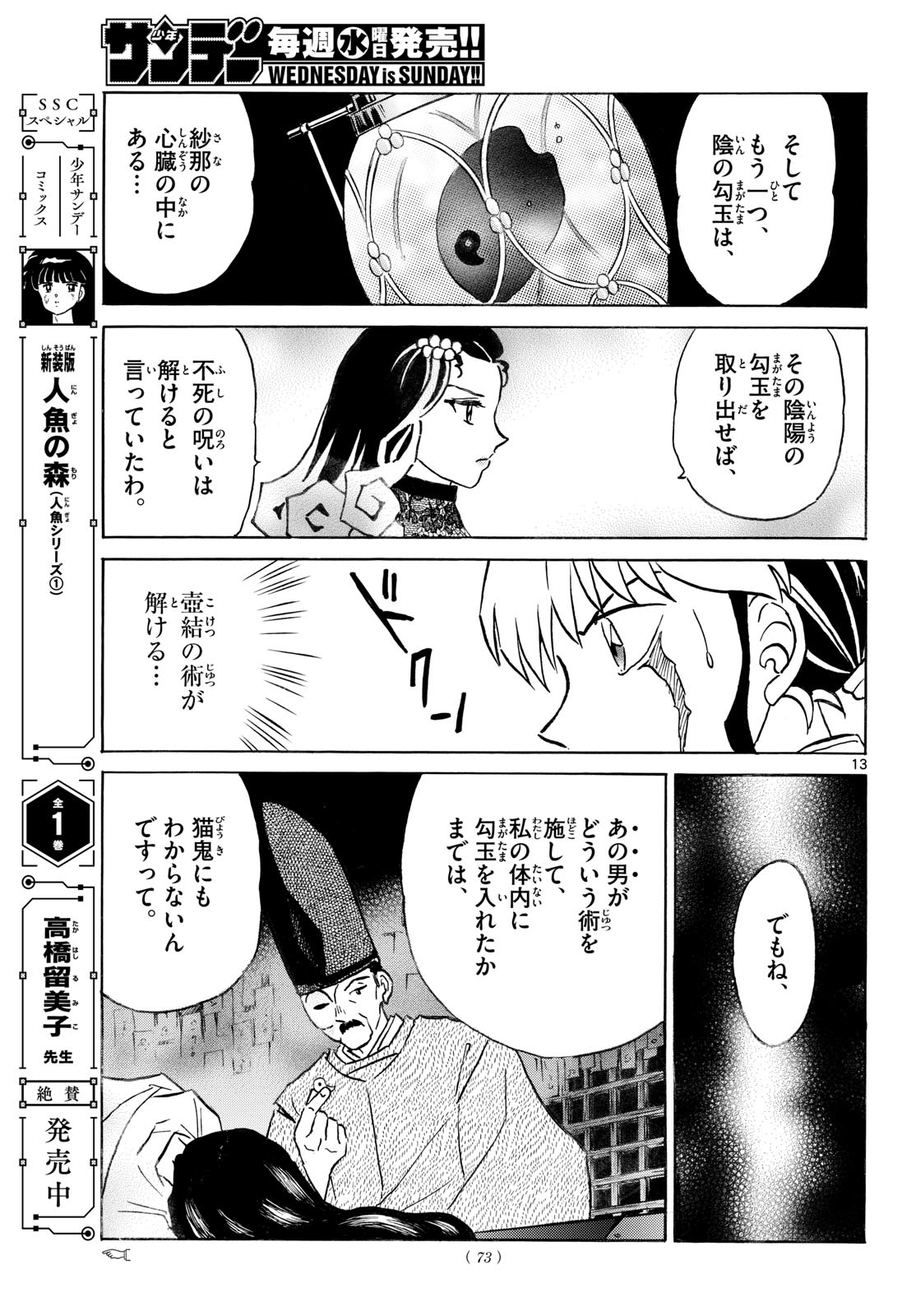 MAO - RAW Chap 335 - Pic 13