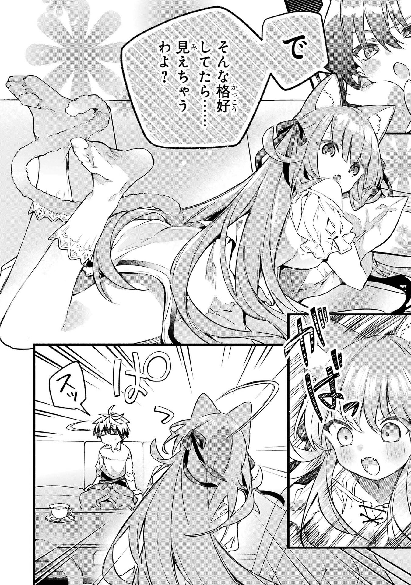 YUUSHA PARTY WO TSUIHOU SARETA BEAST TAMER, SAIKYOU SHUZOKU NEKOMIMI SHOJO TO DEAU Chap 100 - Pic 2