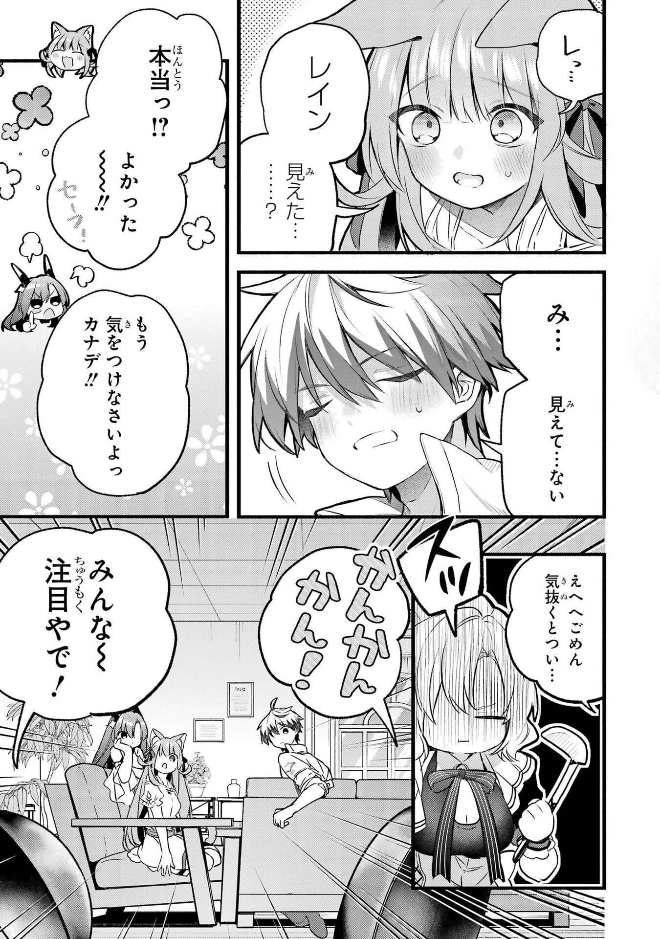 YUUSHA PARTY WO TSUIHOU SARETA BEAST TAMER, SAIKYOU SHUZOKU NEKOMIMI SHOJO TO DEAU Chap 100 - Pic 3