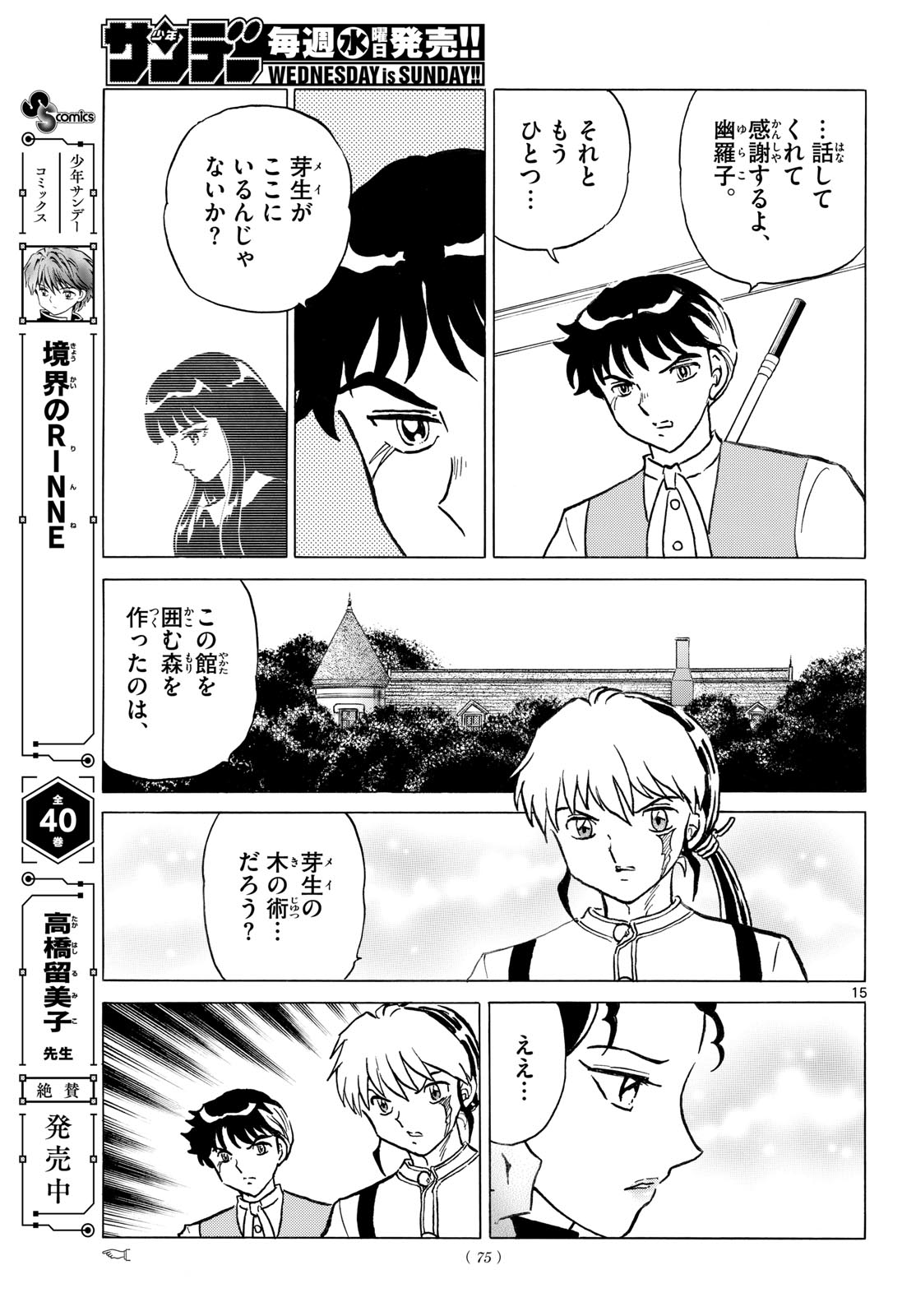 MAO - RAW Chap 335 - Pic 15