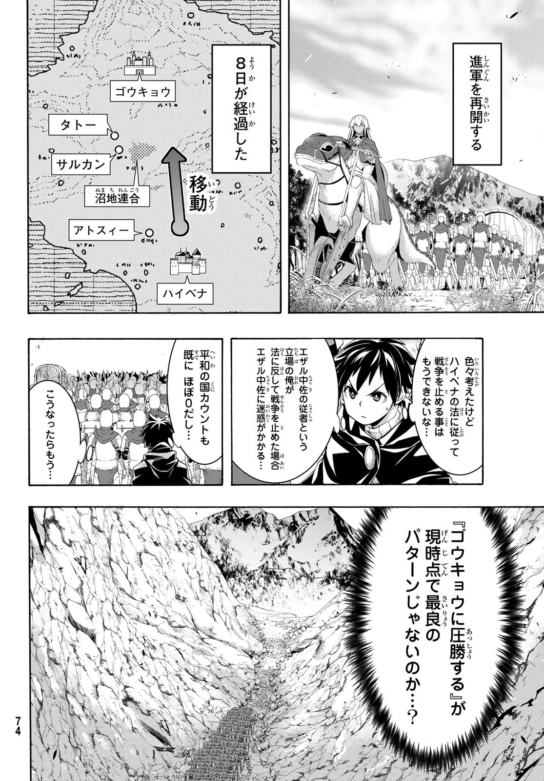 100-MAN NO INOCHI NO UE NI ORE WA TATTE IRU Chap 123 - Pic 26
