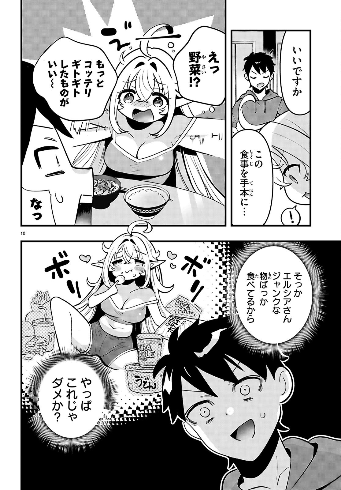 TONARI NO ELF GA DARASHINAI! Chap 2 - Pic 10