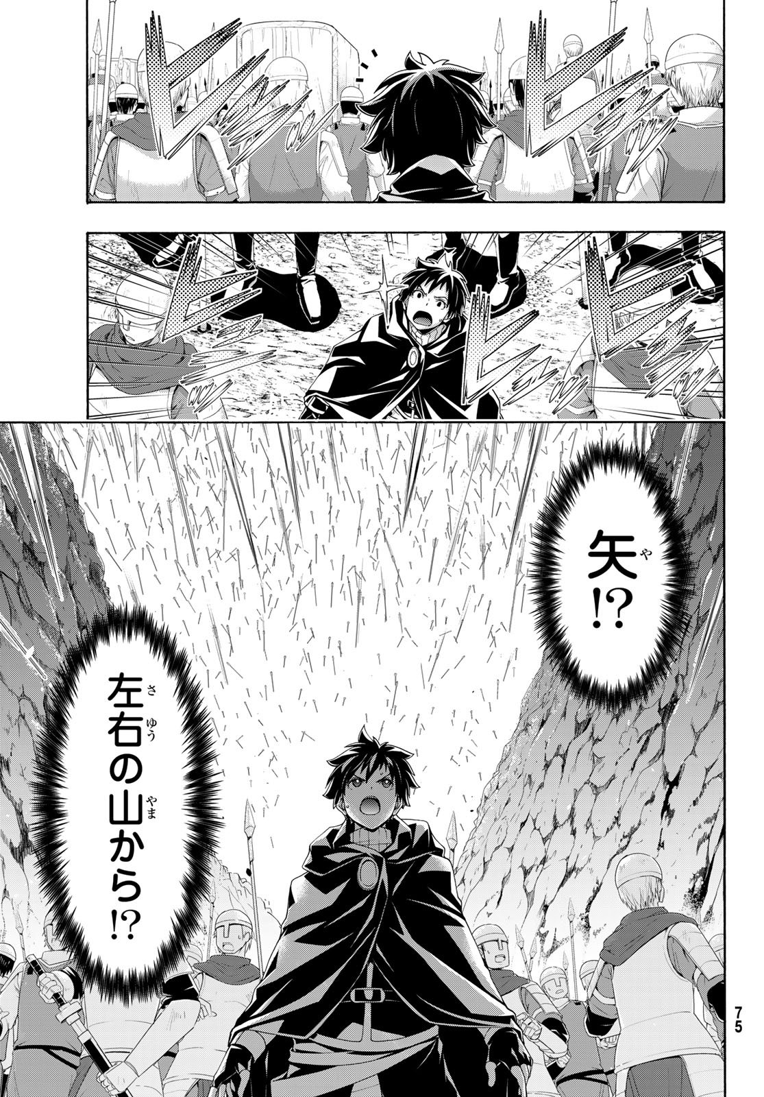 100-MAN NO INOCHI NO UE NI ORE WA TATTE IRU Chap 123 - Pic 27