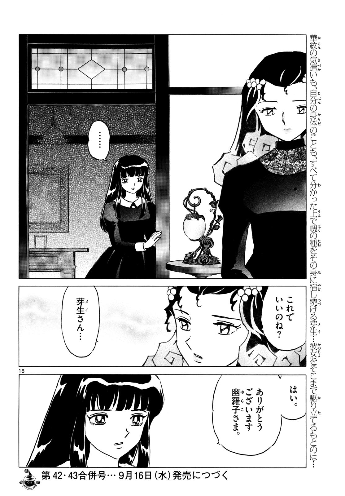 MAO - RAW Chap 335 - Pic 18