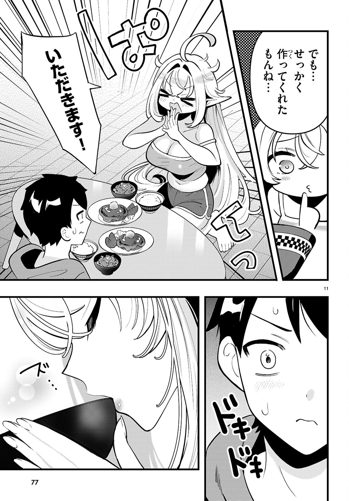 TONARI NO ELF GA DARASHINAI! Chap 2 - Pic 11