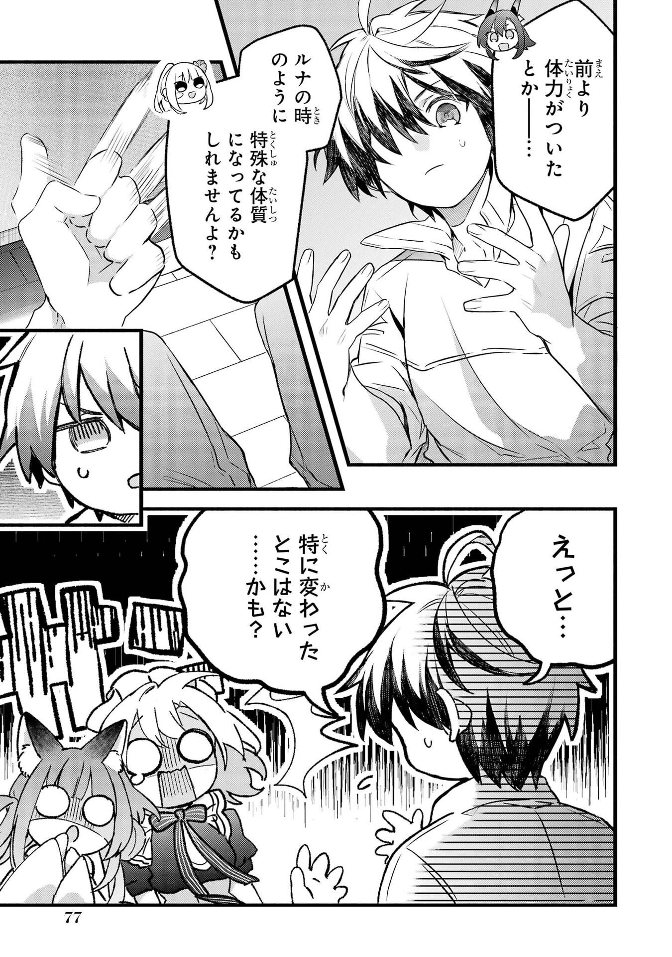 YUUSHA PARTY WO TSUIHOU SARETA BEAST TAMER, SAIKYOU SHUZOKU NEKOMIMI SHOJO TO DEAU Chap 100 - Pic 7