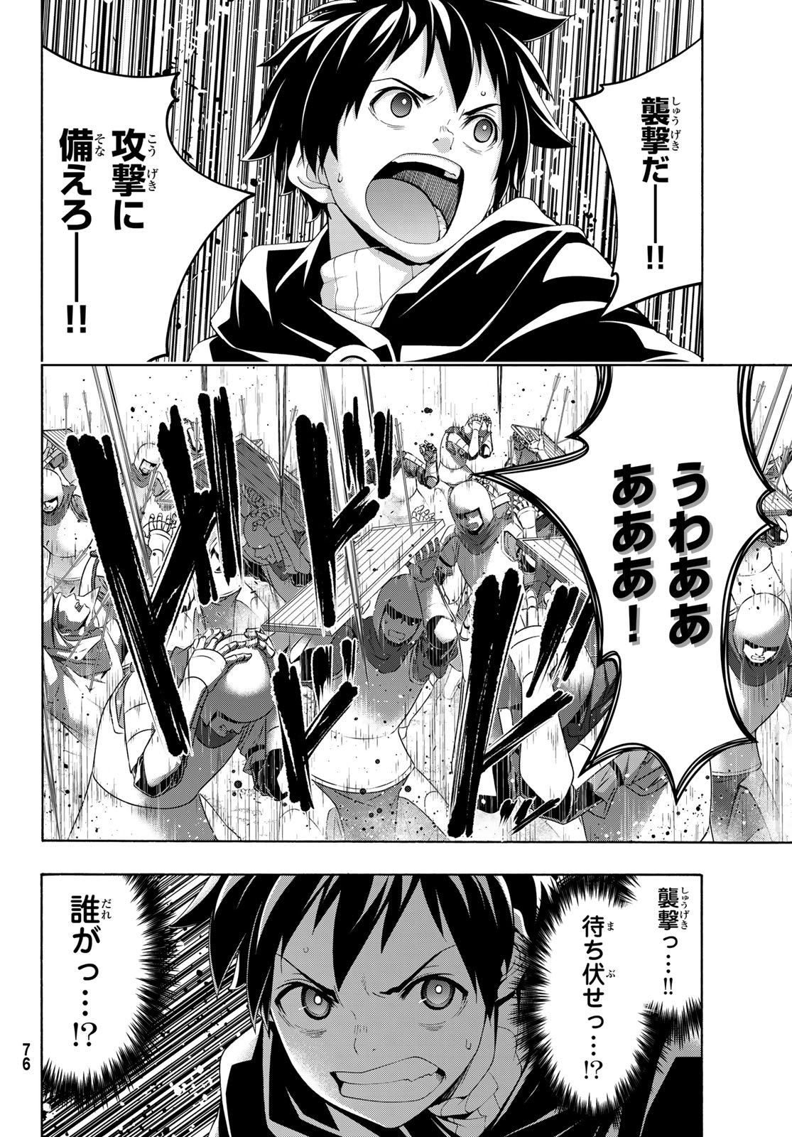 100-MAN NO INOCHI NO UE NI ORE WA TATTE IRU Chap 123 - Pic 28