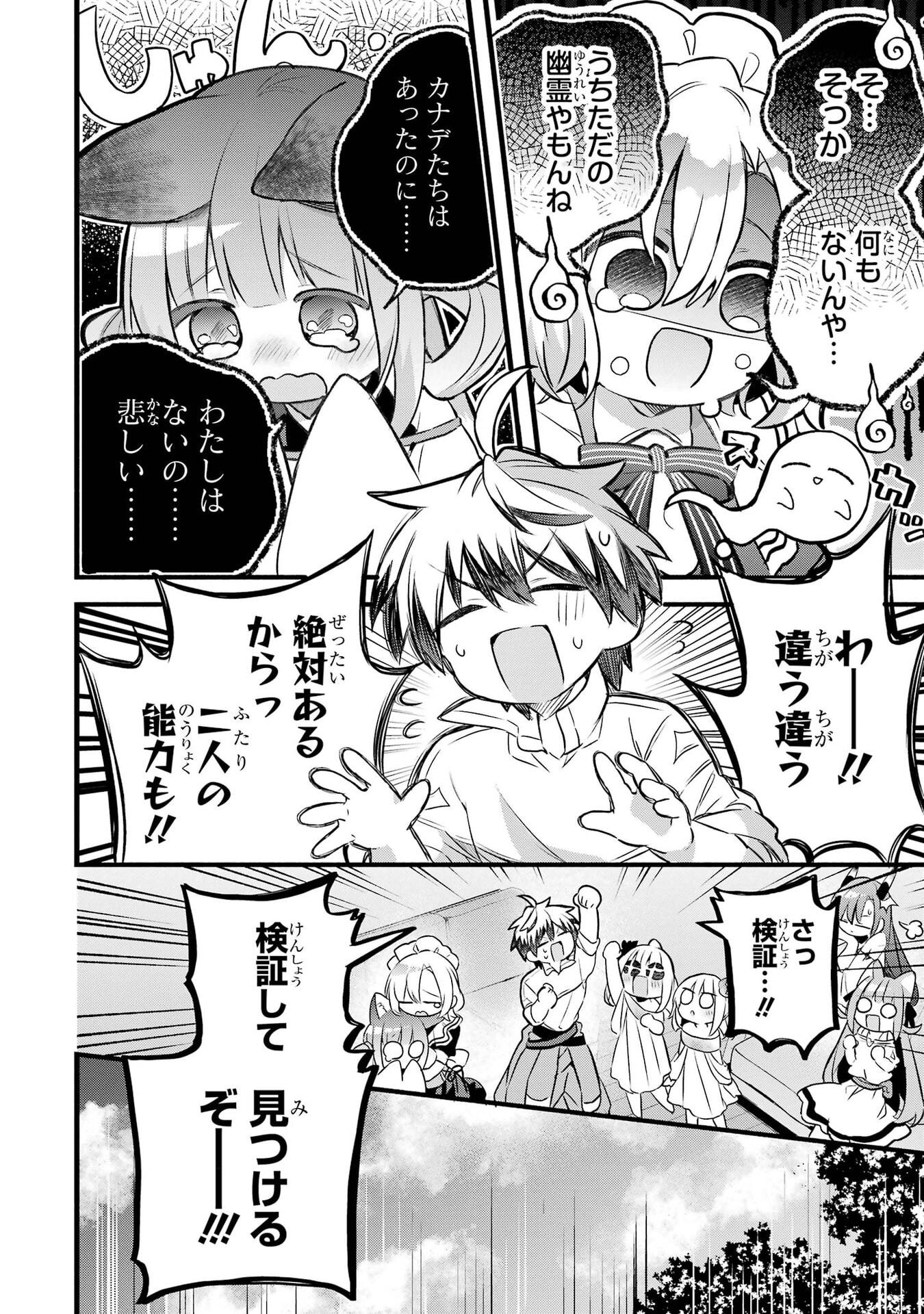 YUUSHA PARTY WO TSUIHOU SARETA BEAST TAMER, SAIKYOU SHUZOKU NEKOMIMI SHOJO TO DEAU Chap 100 - Pic 8