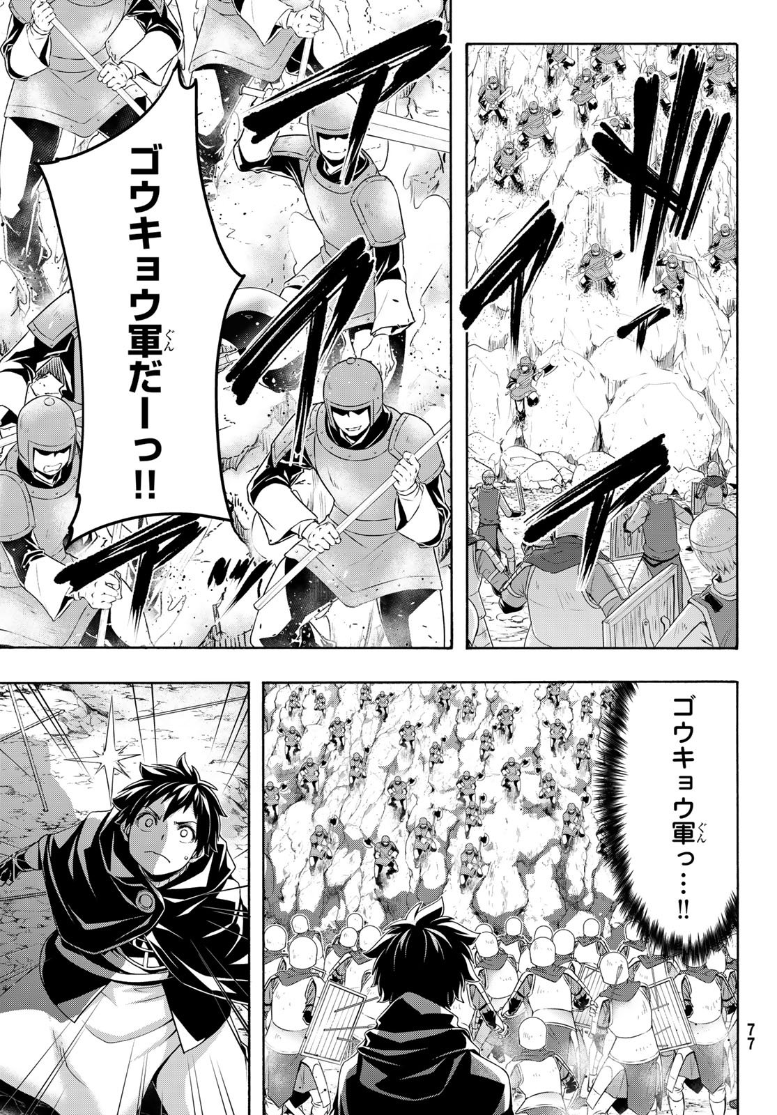 100-MAN NO INOCHI NO UE NI ORE WA TATTE IRU Chap 123 - Pic 29