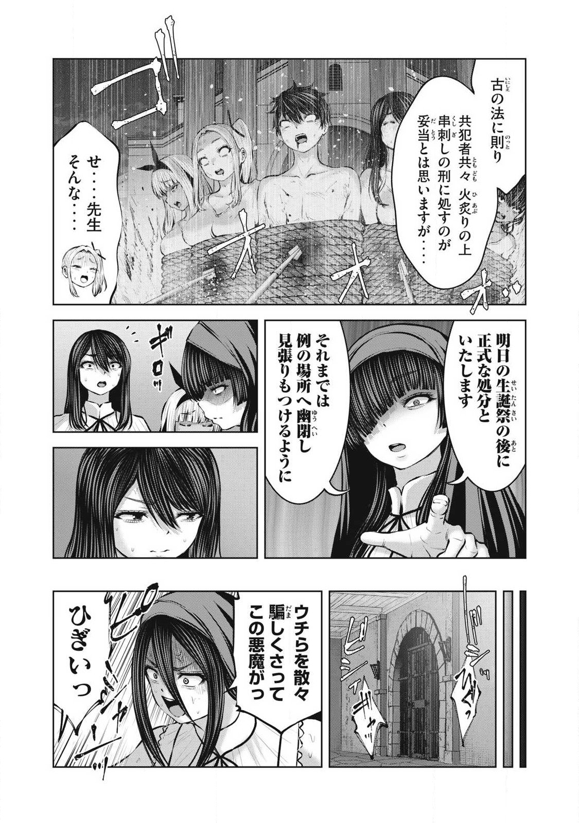 ZOMBIE SEKAI DE HAREM WO TSUKUROU Chap 38.1 - Pic 7
