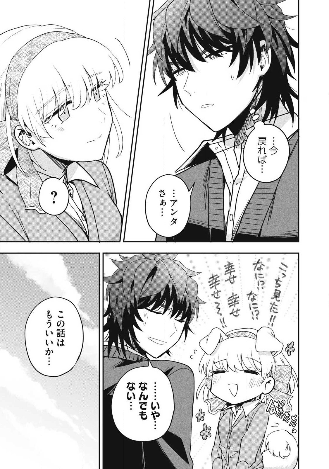 YUKI TO SUMI Chap 52.1 - Pic 7