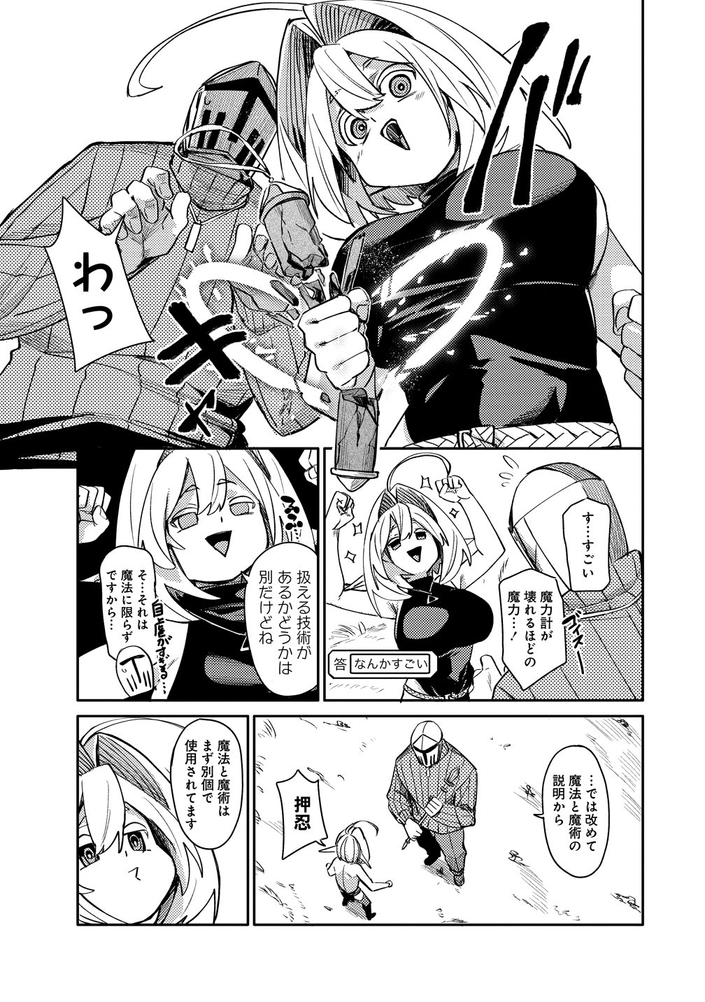 ELF, JUUKISHI WO HIROU Chap 3 - Pic 7