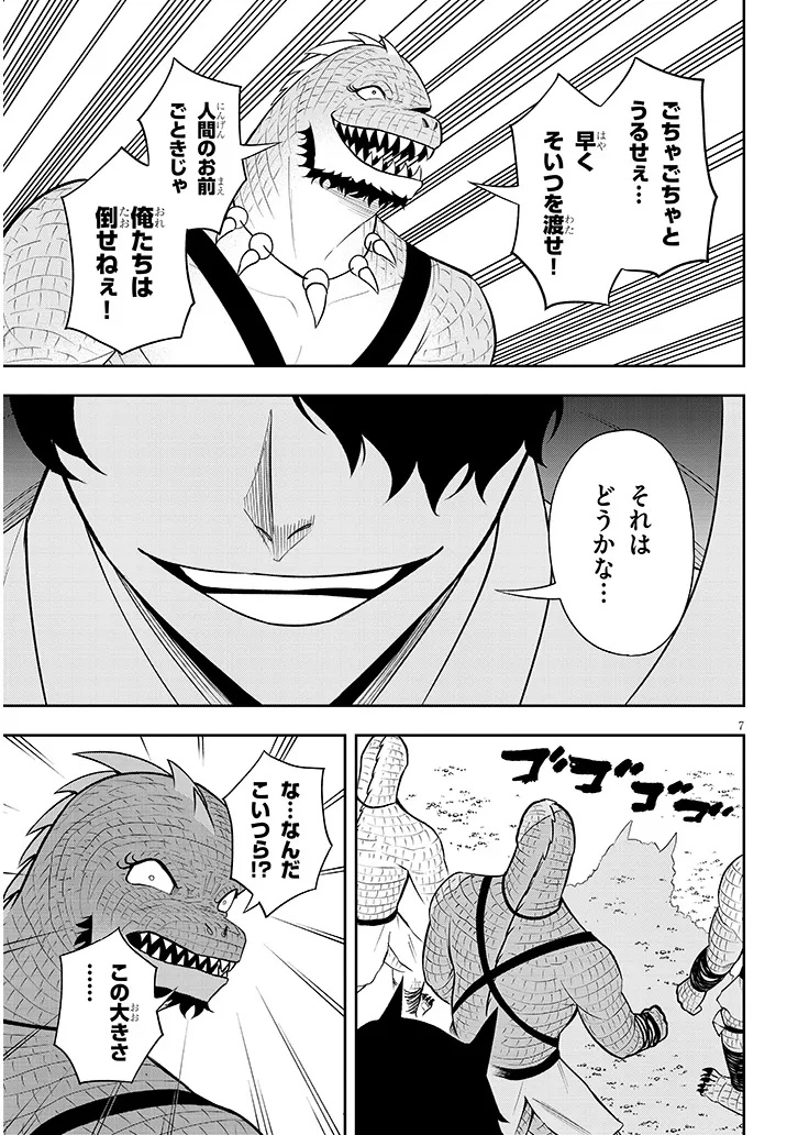 EIYUU ONNA KISHI NI YUUNOU TO BARETA ORE NO BIJIN HAREM KISHIDAN: GAIKAKU HIKUME NO KIJUTSU KISHIDAN Chap 20 - Pic 7