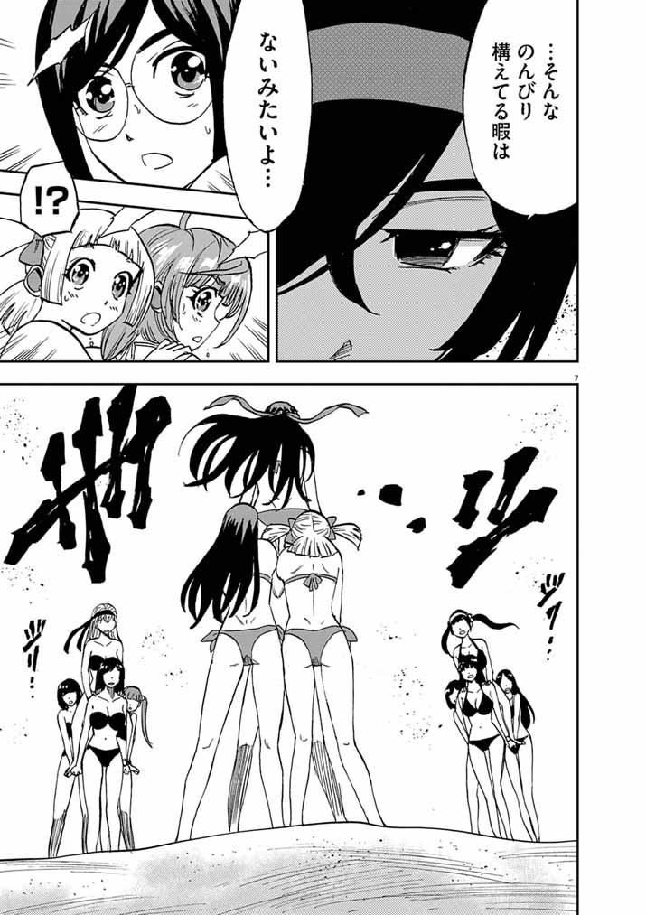 IDOL SELECTION GAME: KORE KARA OSHI GA TAKAI SHIMASU Chap 11.1 - Pic 7